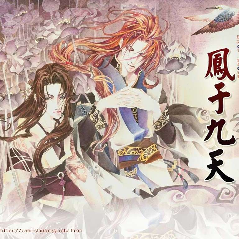 凤于九天