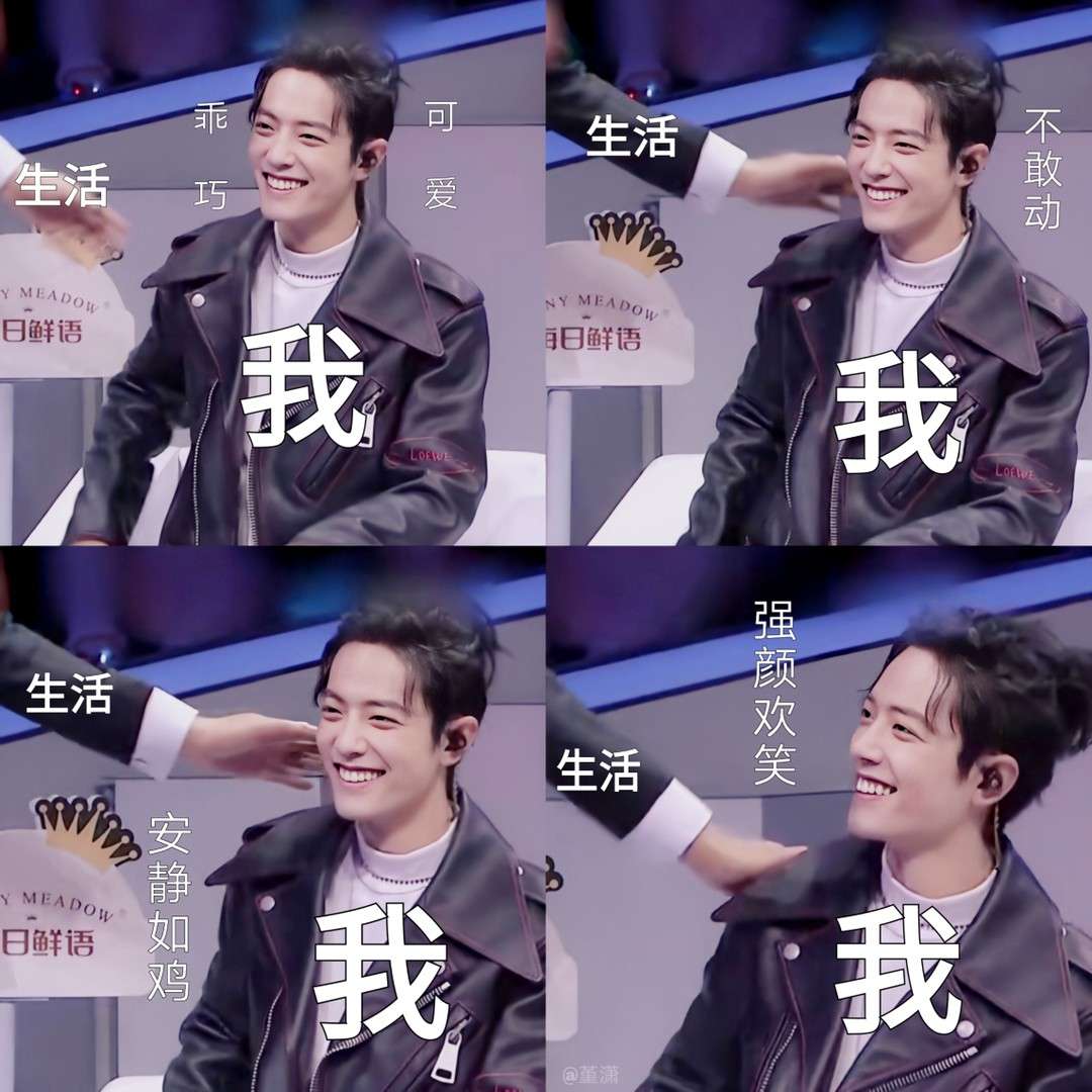 博君一肖