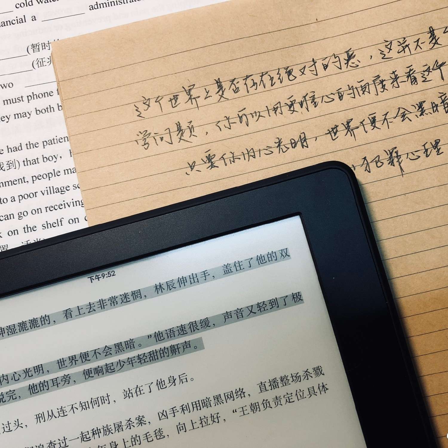 犯罪心理
