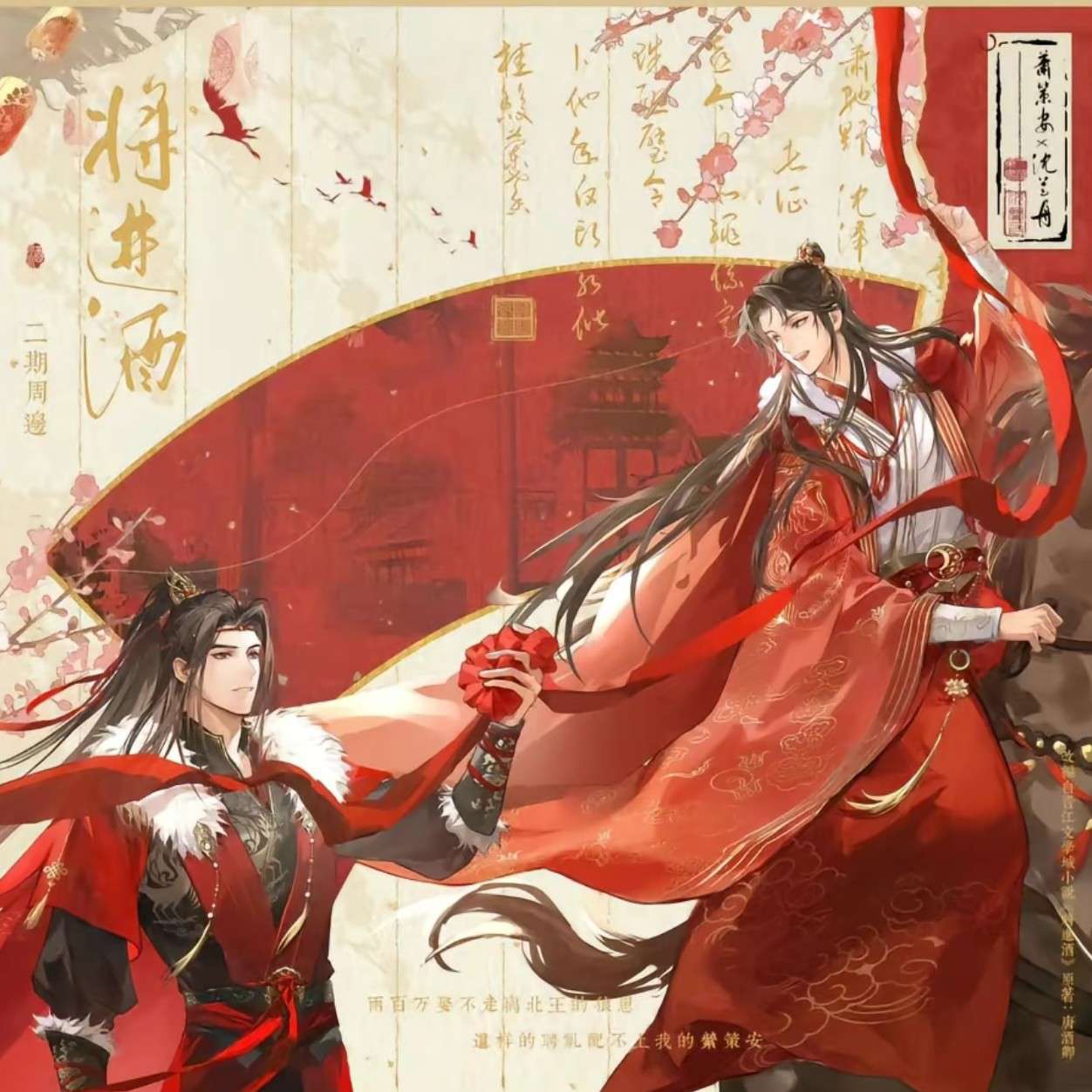 《将进酒》