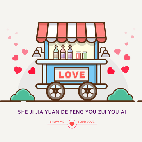 可以是爱吗