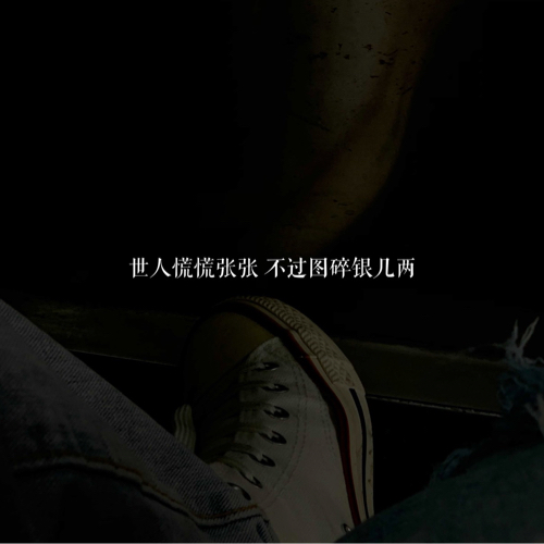 摘选
