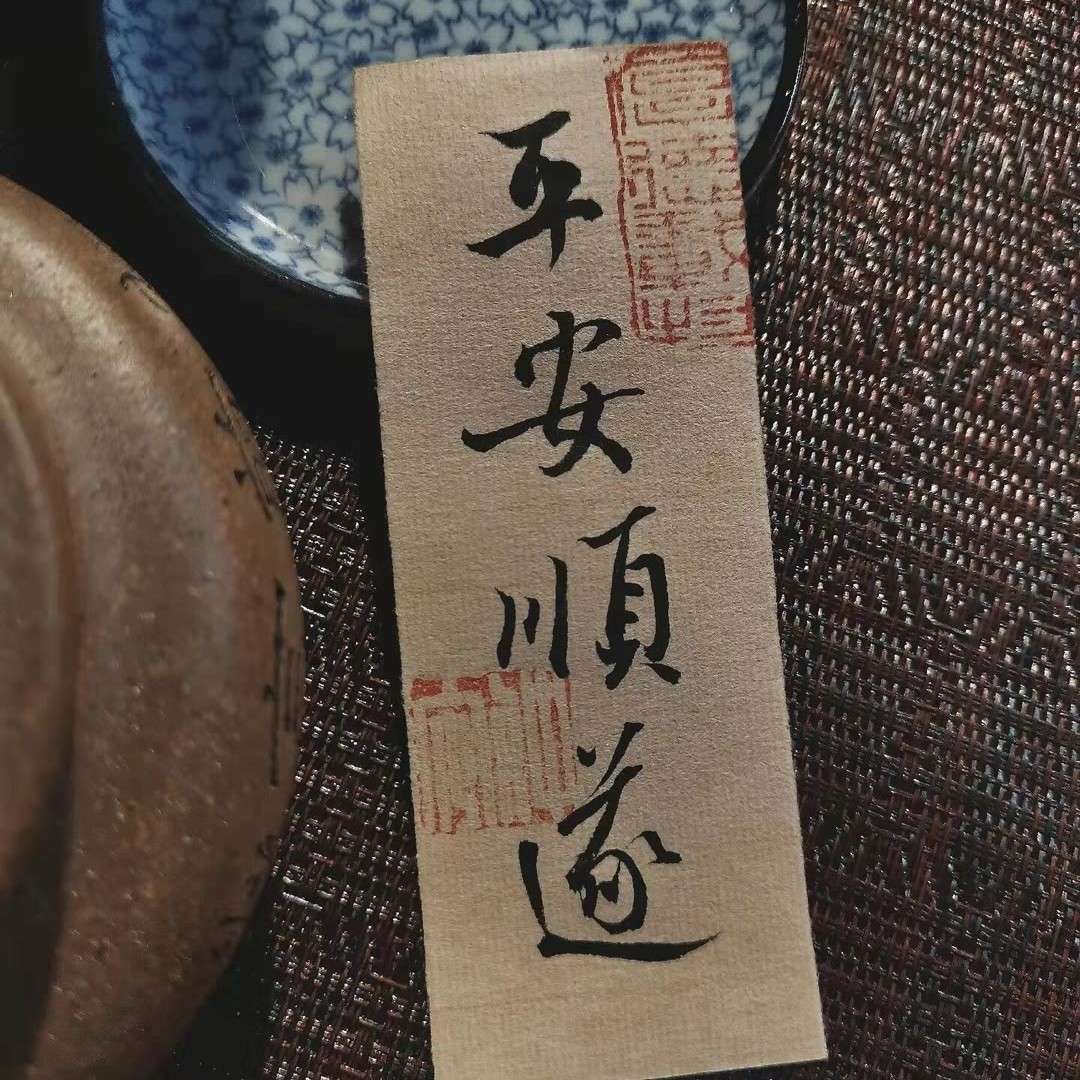 生活琐碎