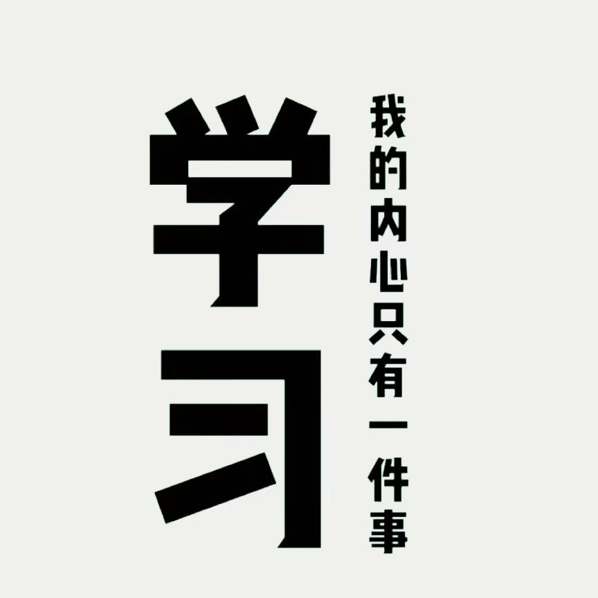 励志文案