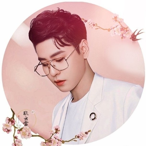 张云雷