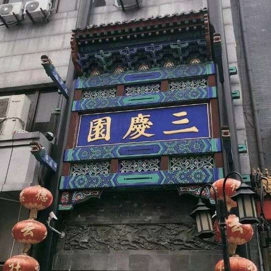 奔赴山海