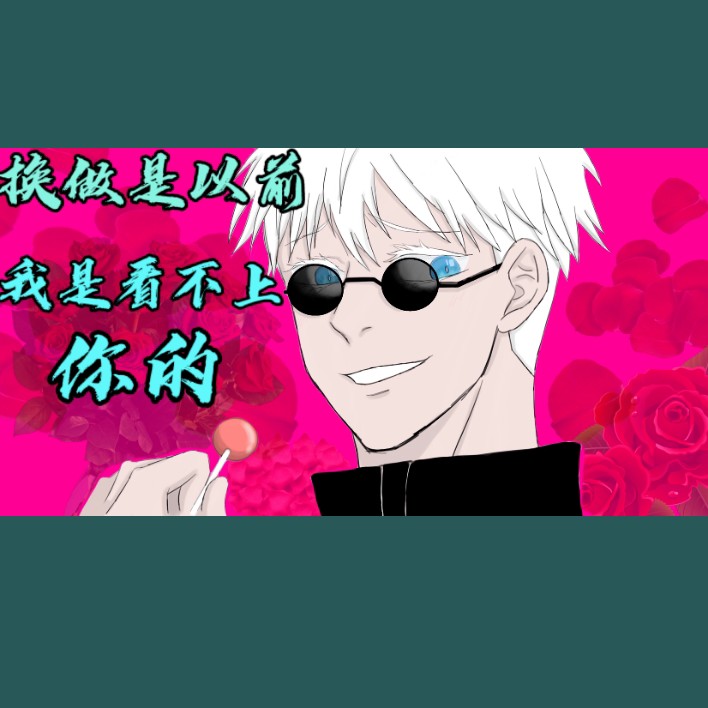 二次yyds！！！