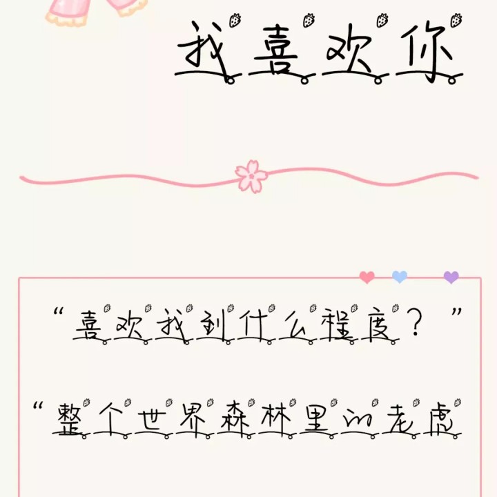 爱情语录