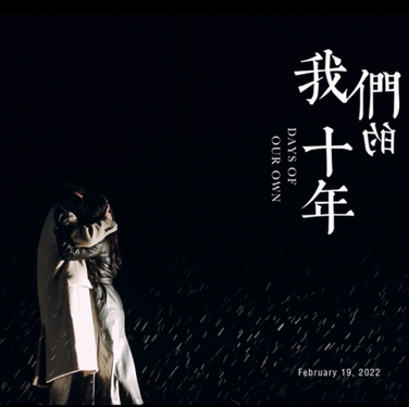 爱情 治愈 温情 