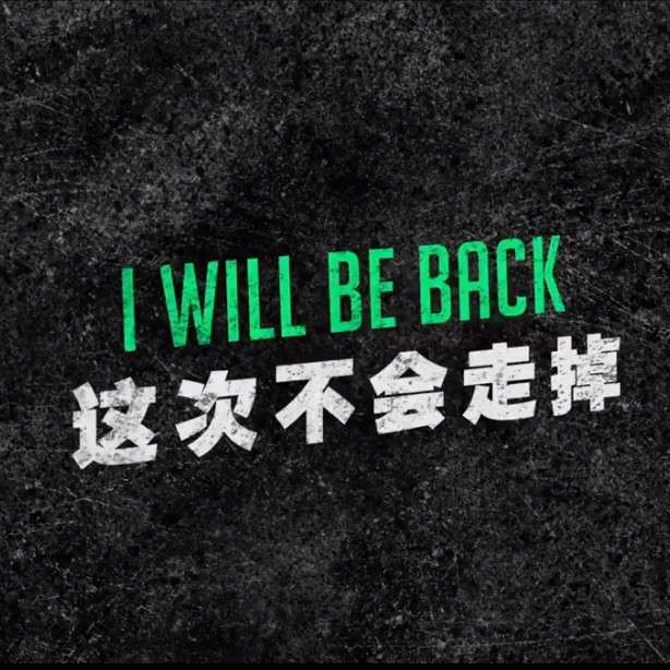 王源语录