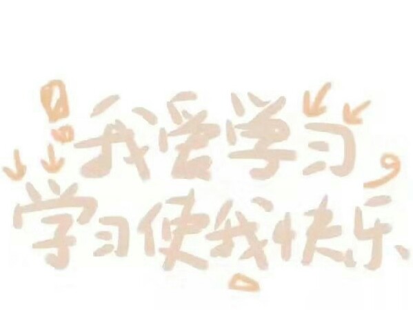 关于励志类的一些名言语录句子