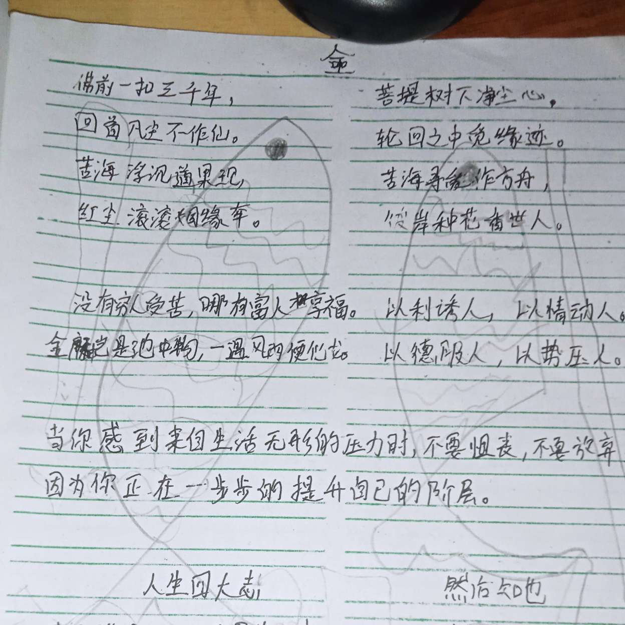 YY随笔