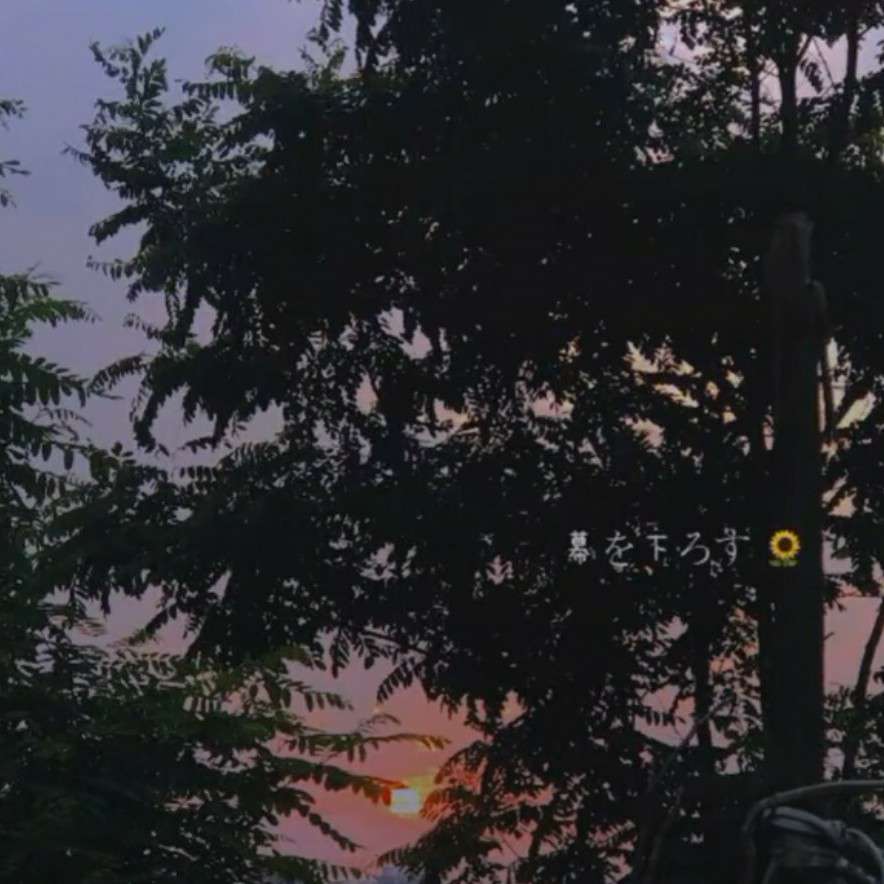 温柔