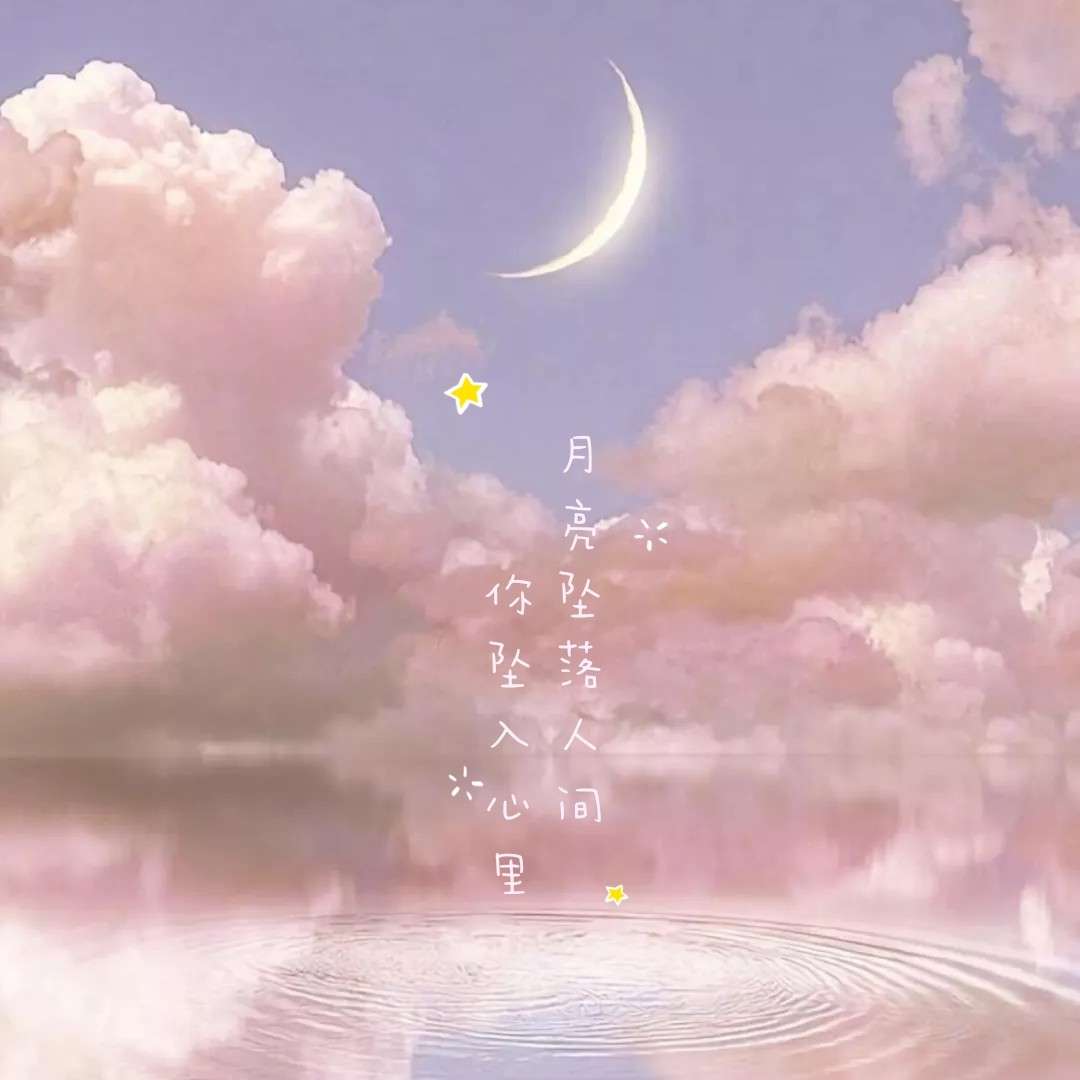 浪漫不亡💖