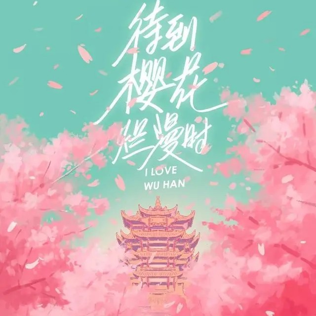 大爱祖国