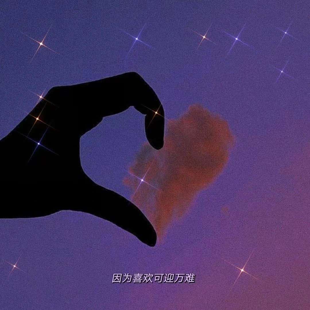 清风与你