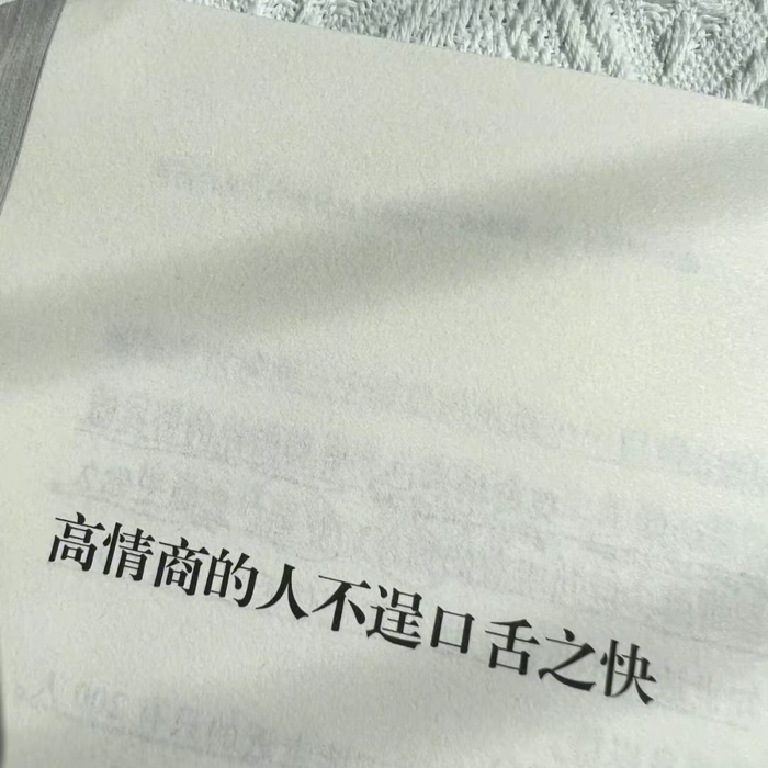 三年半生