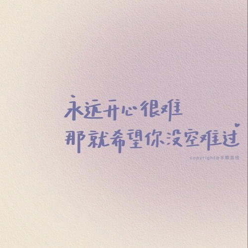 无语