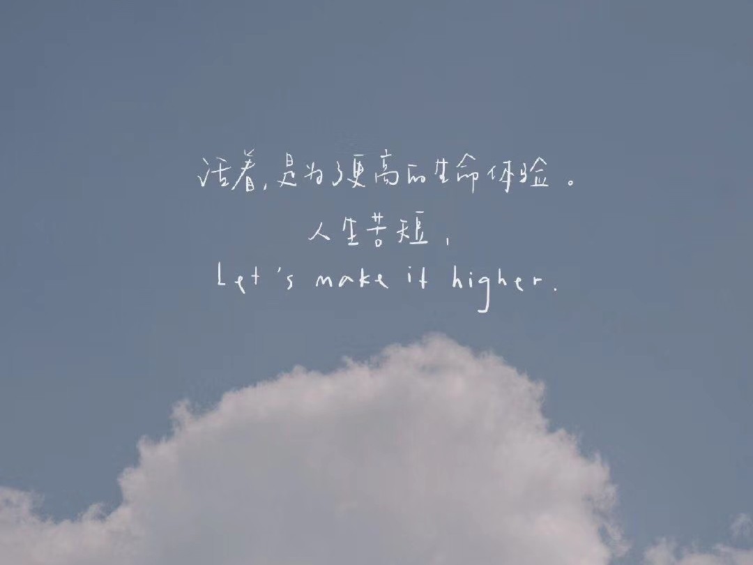 可以分享你的宝藏句子吗？