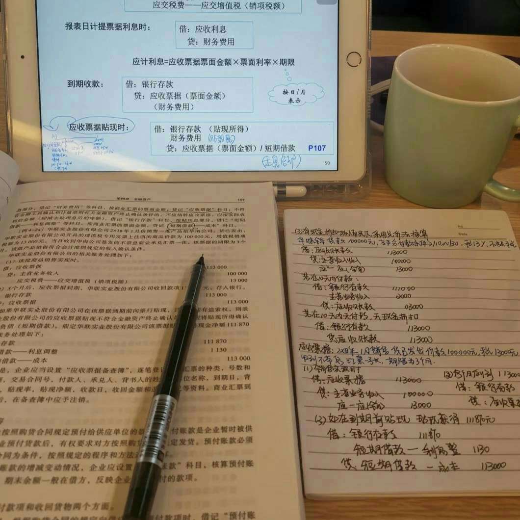 自律