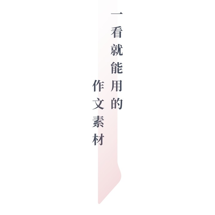 纸条