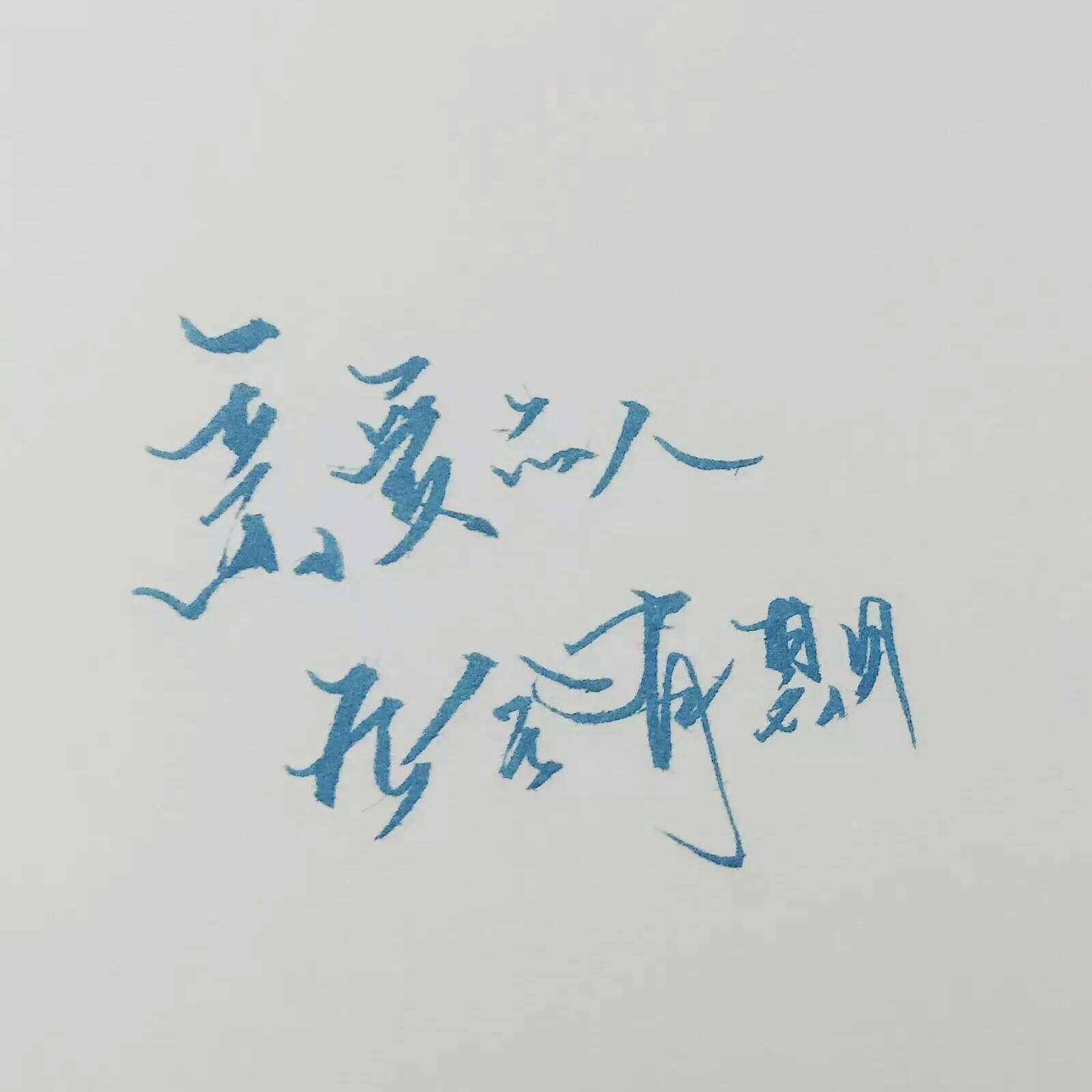 黑天