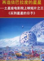 《种下星星的日子》