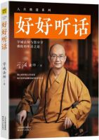 《好好听话》