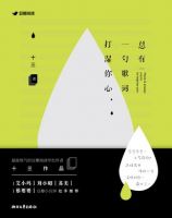 《总有一句歌词打湿你心》