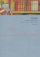 《荒原狼》