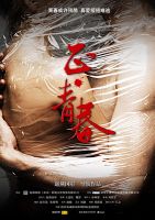 《正青春》