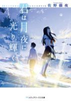 《生会界要她下，有你绽声发起了光芒》