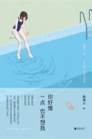 《你好像一点也不想我》