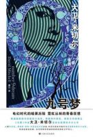 《九号梦》