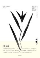《方丈记 徒然草》