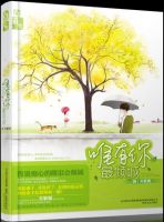 《唯有你最倾城》