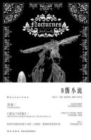 《B级小说》