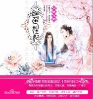 《绝色狂妃》