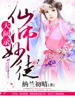 《着个每而阙录：仙山样妙徒》