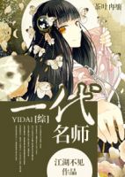 《综主剑三 一代名师》