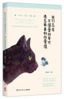《我们总在不懂爱的年代遇见最美好的爱情》