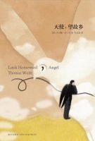 《天使望故乡》
