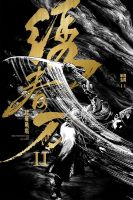 《绣春刀・修罗战场》