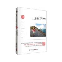 《悬崖边上的女孩》