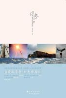 《浮夸(沈熹微作品)》