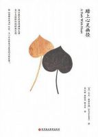《踏上心灵幽径》