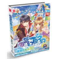 《海蓝幻色之约》