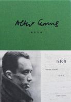 《反抗者》