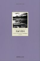 《美丽与毁灭》