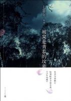 《被窝是青春的坟墓》